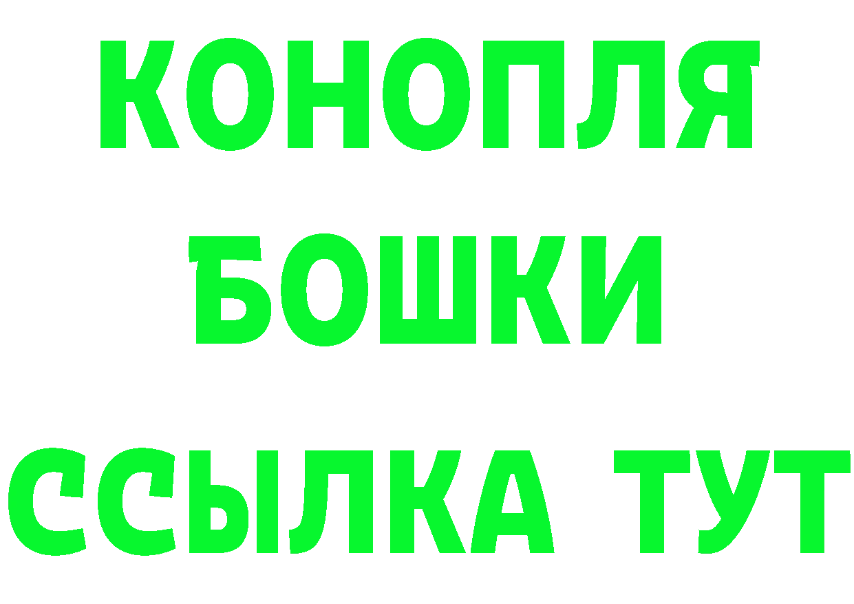 БУТИРАТ Butirat ТОР площадка ОМГ ОМГ Артёмовск