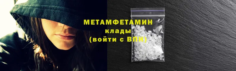 купить наркоту  blacksprut ТОР  МЕТАМФЕТАМИН кристалл  Артёмовск 